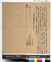 藏品(蘇用其承典蘇應林契（3）—道光十年維新里蔡文庄蔡光才、蔡掌志、蔡見致向蘇應林仝立杜絕賣盡契)的圖片